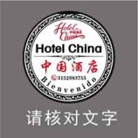 HOTEL CHINA